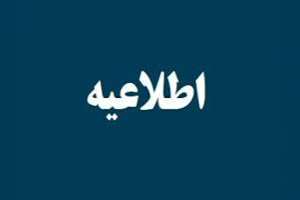 اطلاعیه برگزاری مدرسه پاییزه حقوق کسب و کار و فناوری توسط مؤسسه نیماد